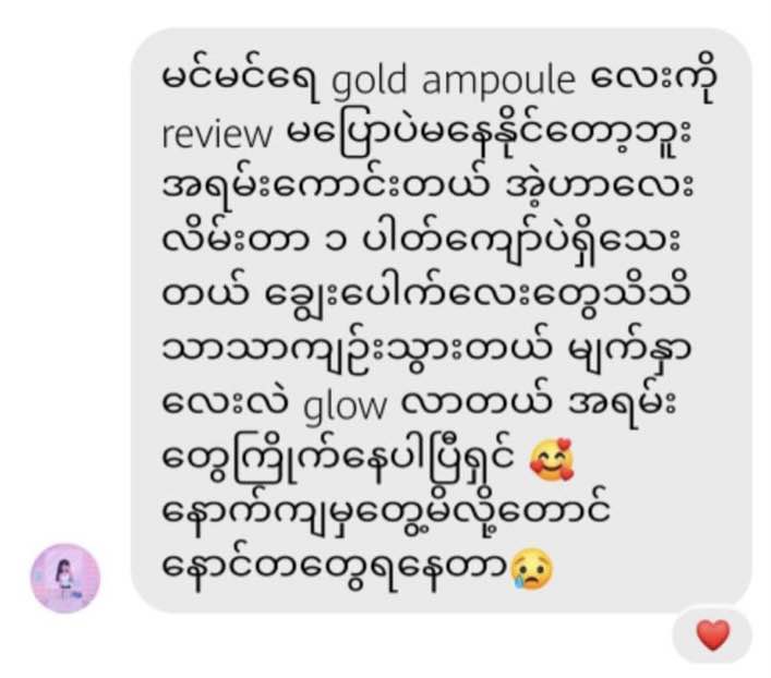 Prettyskin Gold Ampoule Review!
