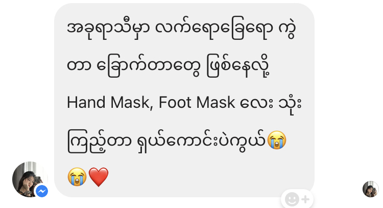 Prettyskin Foot Mask Review